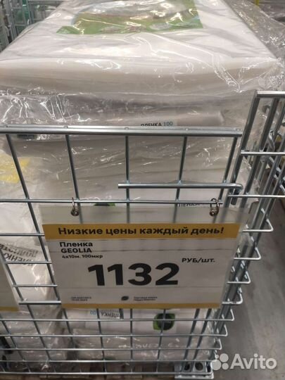 Пленка для парника