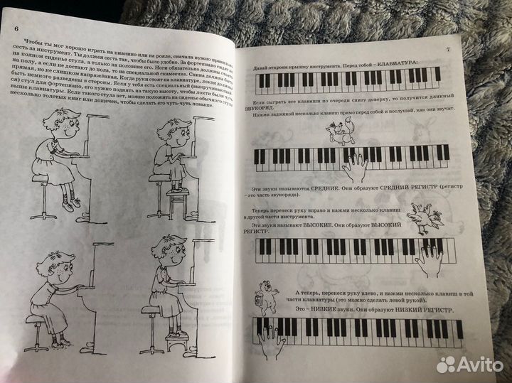 Хрестоматия педагогического репертуара
