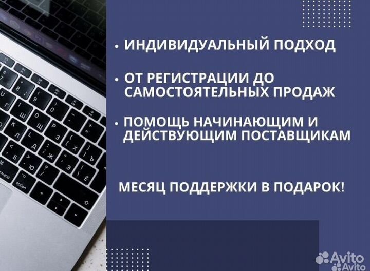 Отговорю Вас выходить на Вайлдберис