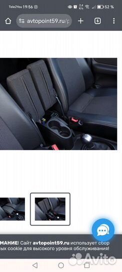 Подлокотник Нива шевроле 2123