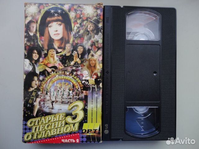 Продам видеокассету старые песни О главном 3