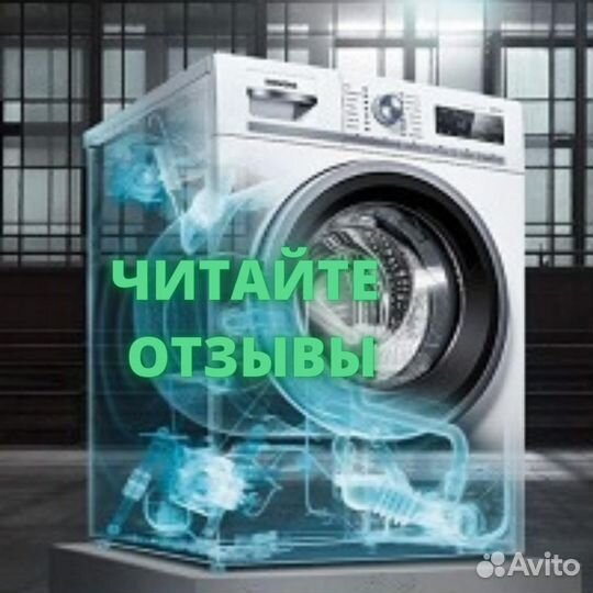 Ремонт стиральных машин на дому выезд сегодня