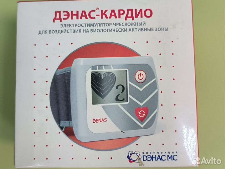 Аппарат дэнас кардио