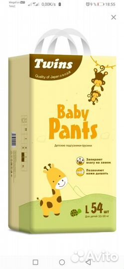 Памперсы-трусики