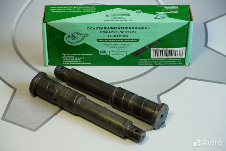 Ось крепления