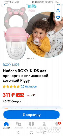 Ложки для первого прикорма pigeon + нимблер Piggi