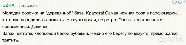 Духи унисекс Byredo Rose Of No Man's Land 100мл