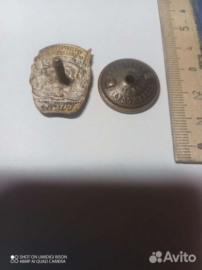 Отличник Социалистического Соревнования