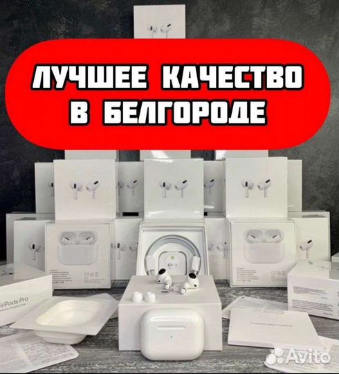 Airpods pro новые