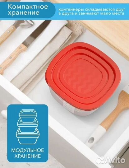 Контейнеры для еды