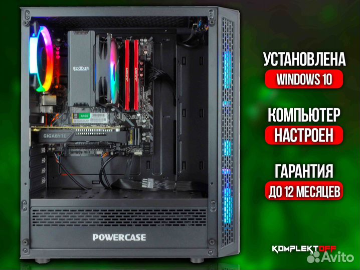 Игровой Пк с Монитором Ryzen / GTX 1050TI