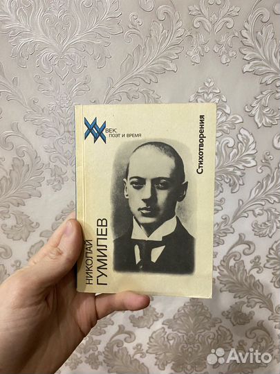 Н. Гумилев стихотворения