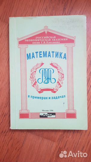 Учебники, пособия по математике