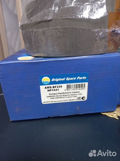 Тормозные колодки барабанные Daewoo (Nexia,Espero)