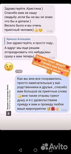 Ведущая ваших праздников