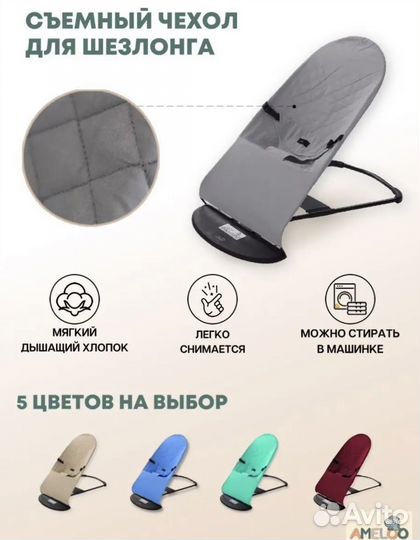 Шезлонг для новорожденных бу