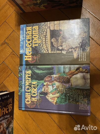 Книги русская фантастика