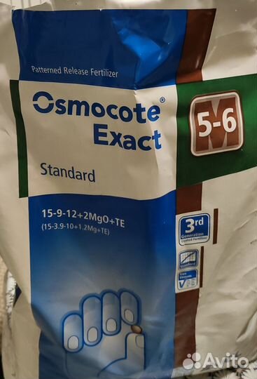 Осмокот стандарт 1кг