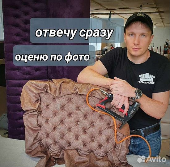 Перетяжка и ремонт мебели. What's App 24 часа
