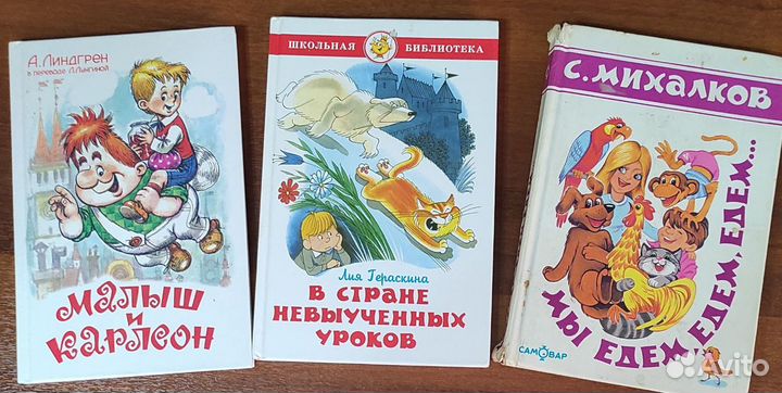 Детские книги разные