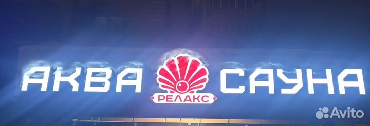 Сауна на угличе