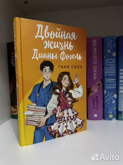 Книги young adult