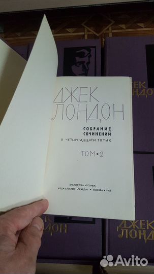 Джек Лондон собрание сочинений в 14 т 1961 г