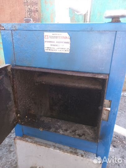 Котёл лроаяной