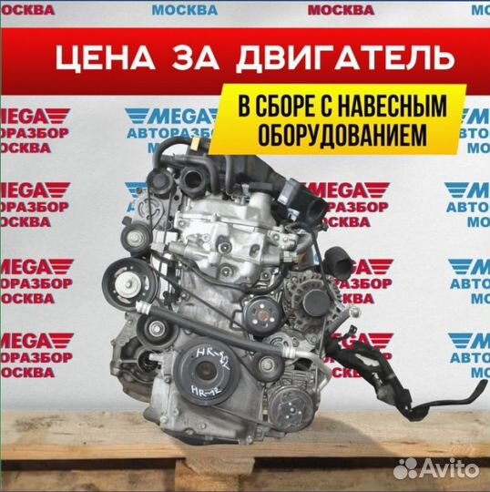 Двигатель HR12