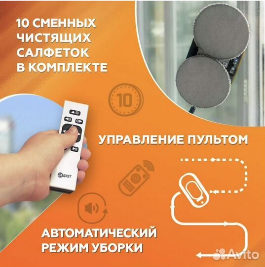 Робот-мойщик окон Даджет dBot W100, новый