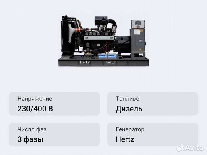 Дизельный генератор Hertz HG 900 DC