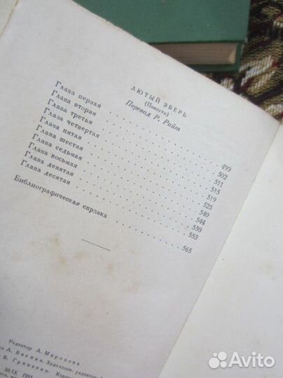 Ф. Гладков. Собрание сочинений в 8 томах. Том 3
