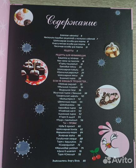 Детские кулинарные книги Маффины в кружке, блины