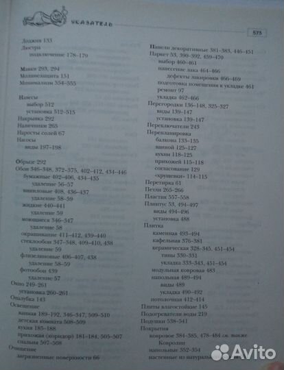 Книги Психология Педагогика