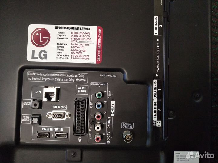 Телевизор lg 42 битая матрица