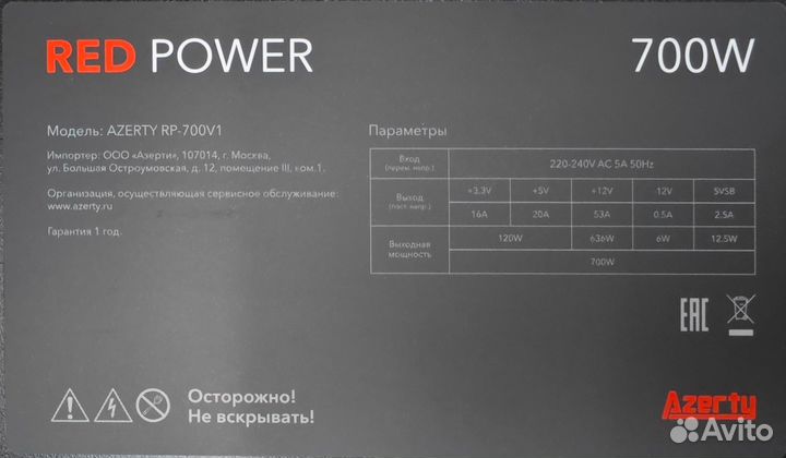 Новый блок питания 700w