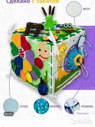 Бизиборд мягкий