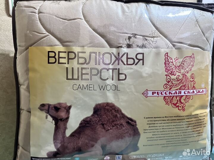 Одеяло евро