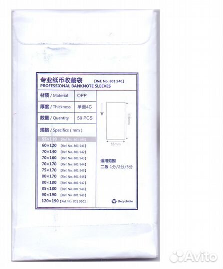 Холдеры для банкнот 55*110мм №1 50 шт в упаковке