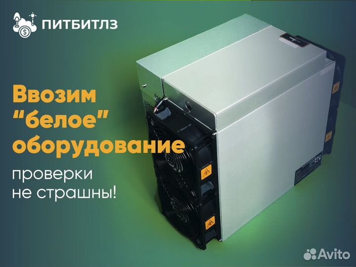 Asic Antminer s19k pro 120th новый с НДС