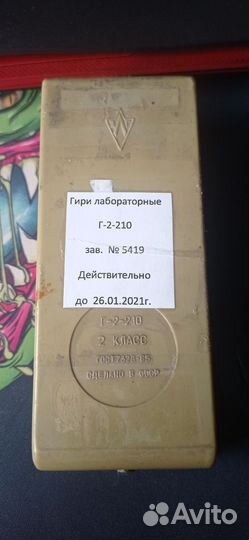 Гири лабораторные