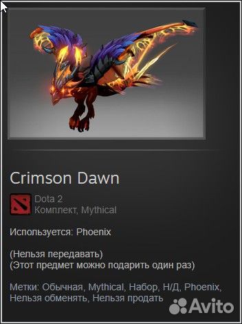 Сет Crimson Dawn из The International 2022 Collect