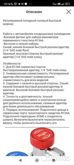 Адаптер для автокондиционеров