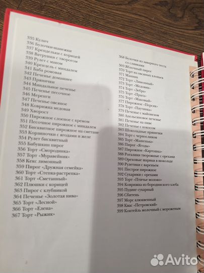 Кулинарные книги 