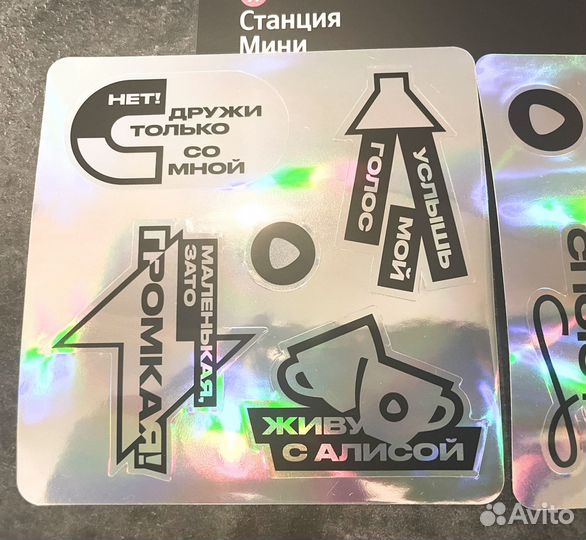 Наклейки от Яндекс Алиса mini станция