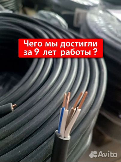 Кабель ввг ГОСТ в наличии