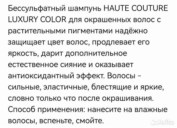 Шампунь для волос Luxury Color Estel Haute Cout