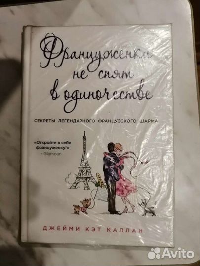 Книги про отношения, про стиль и красоту, моду