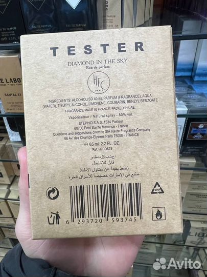 Hfc diamond in the sky