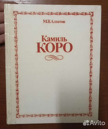 Альбомы по живописи